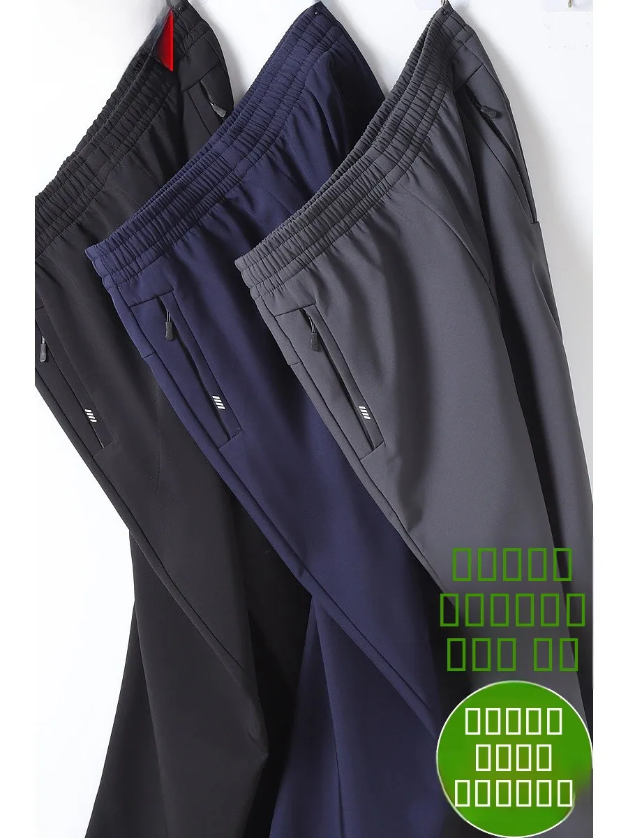 

Весенне-осенние повседневные брюки для мужчин, спортивные, быстросохнущие, с эластичным поясом, прямые, модные, для городского отдыха