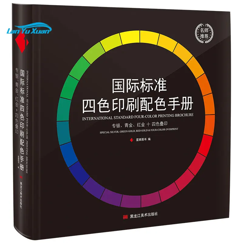 

Color card international standard color card four-color printing chromatography book color card color matching manual stacking