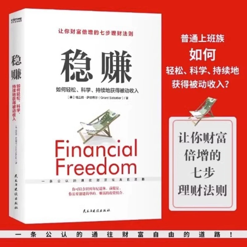 Win Money, How Smart People Make Money with Money - Seven Steps To Double Your Wealth