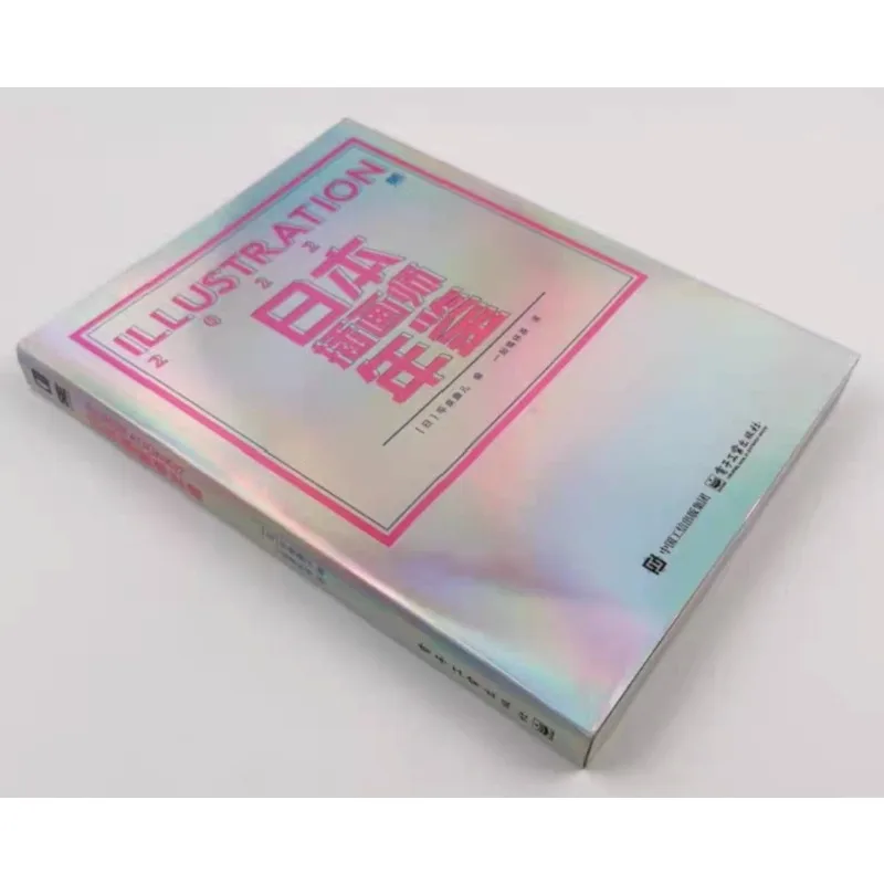 

Pixiv Art Book Illustration Collection Illustrators Yearbook 2022-2023 ILLUSTRATION 150 Comprehensive Guide To150 Illustrators