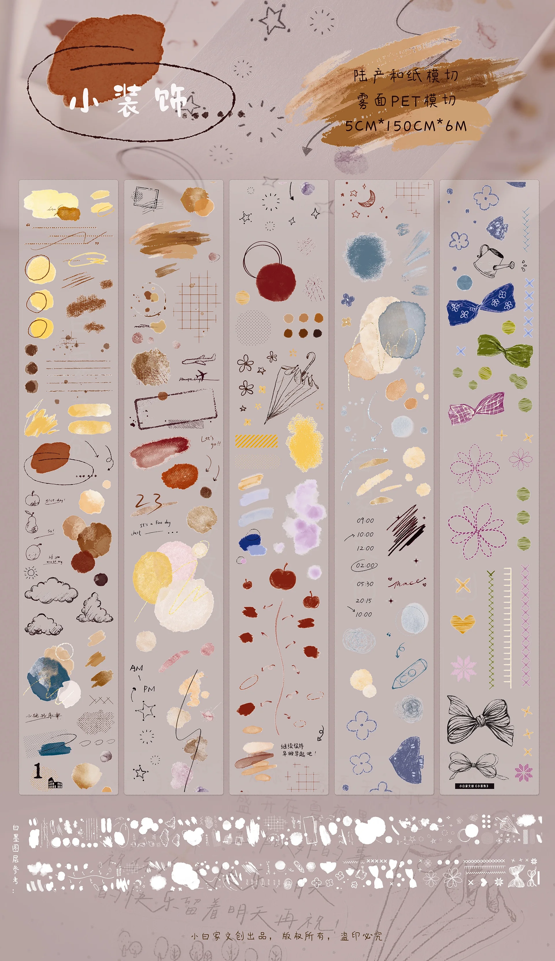 جديد الحيوانات الأليفة الشريط اشي ملصق Maste الديكور ضوء الرجعية الملح الزينة PETdie قطع مجلة شياو باي جيا