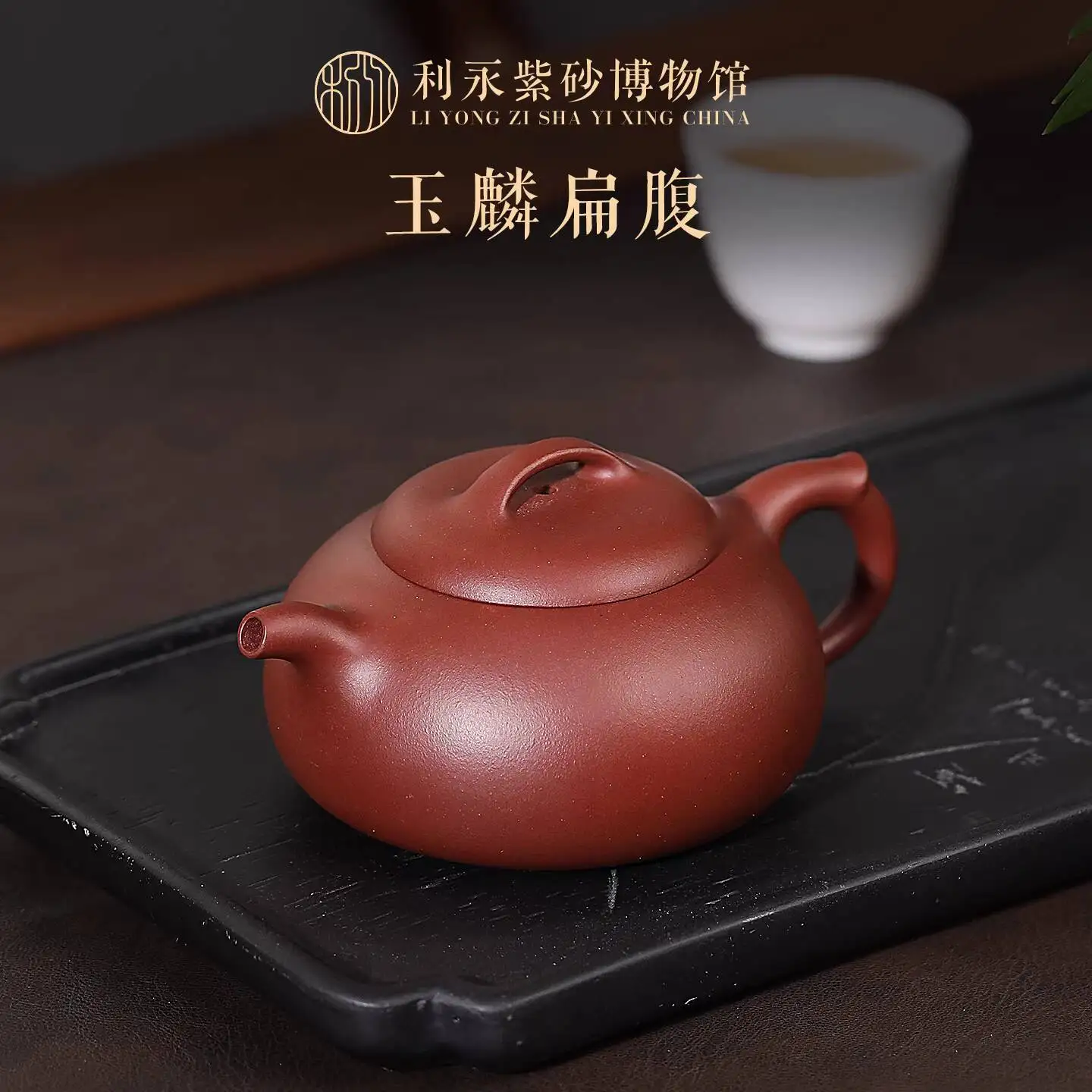 

Чайник из оригинальной минеральной фиолетовой глины Liyong Yixing Centennial, полностью ручной работы, для заваривания чая, набор для чаепития Кунг-фу для домашнего использования, Юйлинь