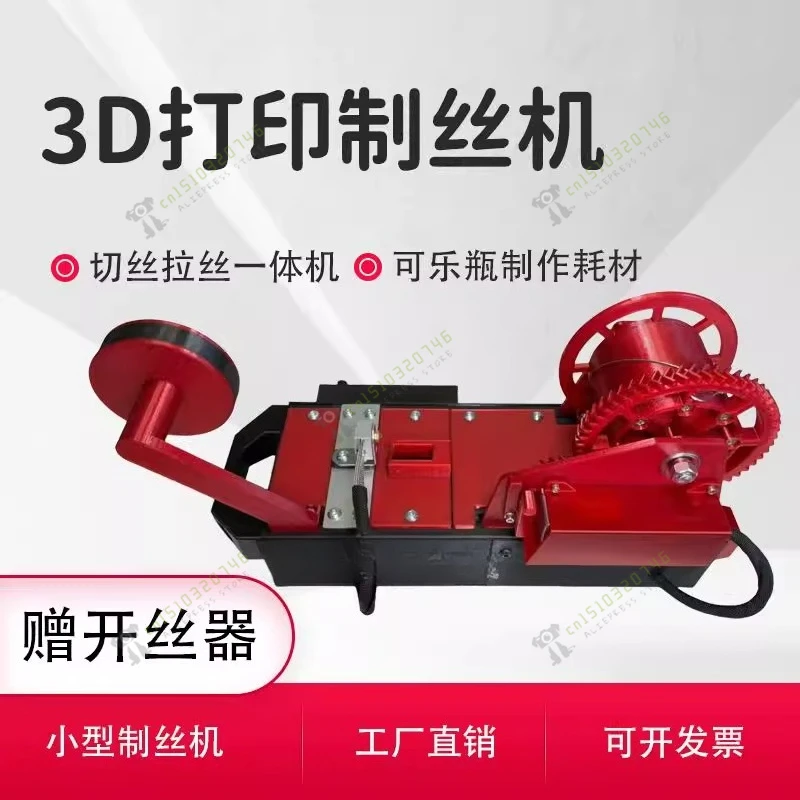 

Suitable for 3D Printer Filament Maker Machine Plastic Extruder Mini Injection Molding Machine for PET Bottle Recycling DIY