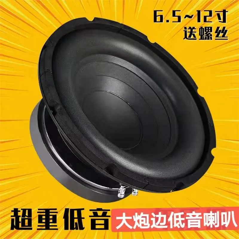 6.5-Inch Magnetic Gravity Subwoofer Long Stroke Subwoofer Side Bass 4 Ouyang Sound