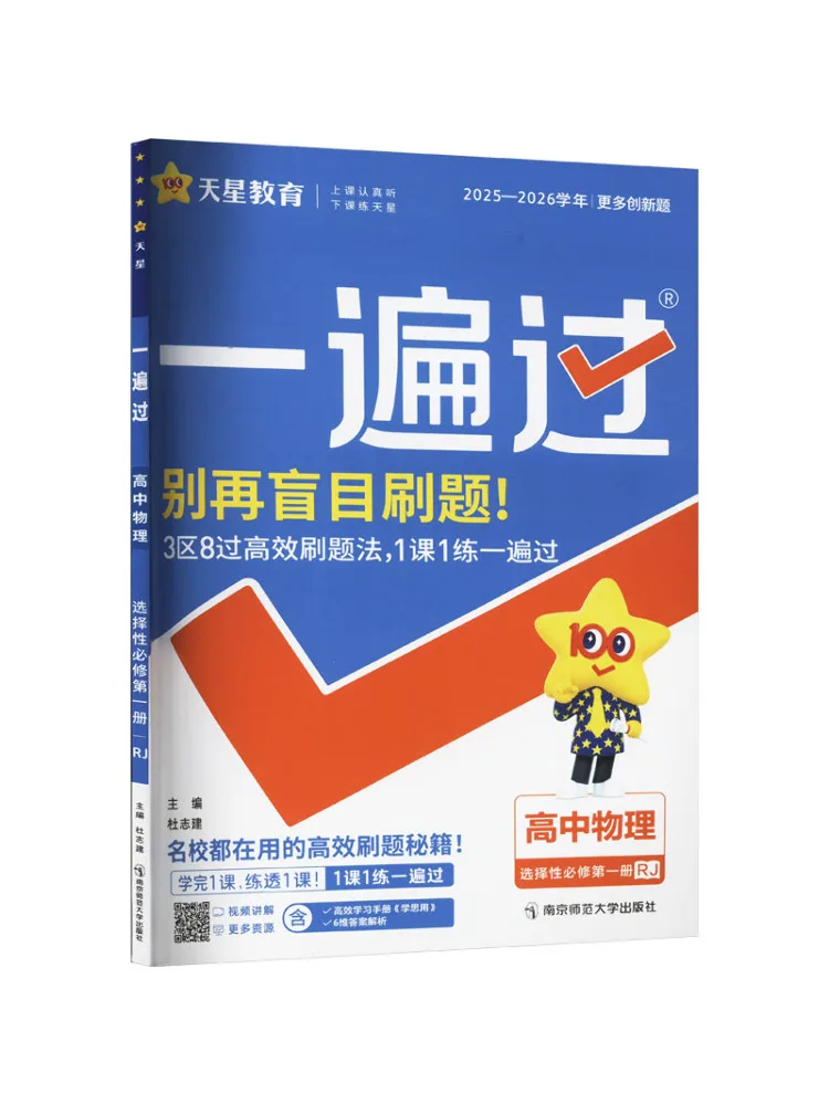 

Book-Winshare Over and Over High School Physics Selective Compulsory Course Том 1 Rj 2025 2026 Академический год