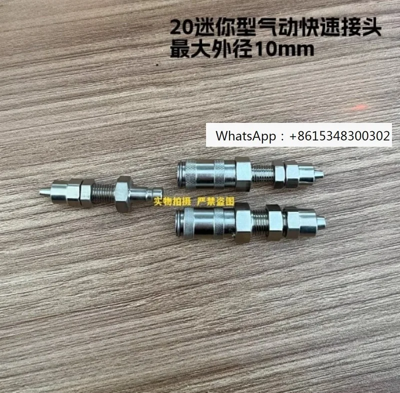 

1 шт. 20 мини-пневматический быстрый разъем, сменная быстроскручивающаяся пластина