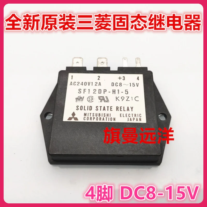 

SF12DP-H1-5 DC8-15V AC240V 12A