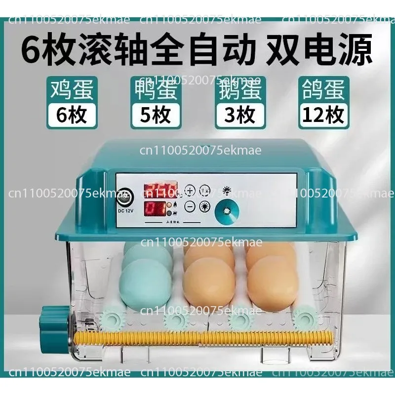20 Egg Incubator Set Automatic Household Incubator with Water Bed Farm Chicken Goose Duck Bird Egg Incubator
