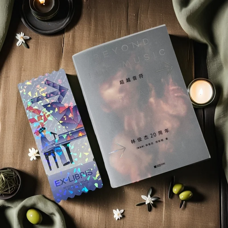 Limitowana edycja albumu CD z okazji 20. rocznicy Lin Junjie, edycja kolekcjonerska/edycja biurkowa