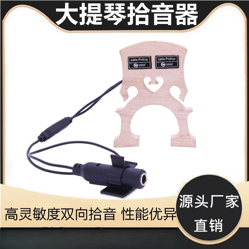 Cello special pickup, electroacoustic code built-in two-way pickup professional performance loudspeaker