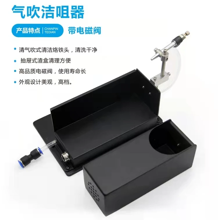 Automatic soldering machine welding g un special cleaning iron tip device solenoid valve control detinning and slag removal