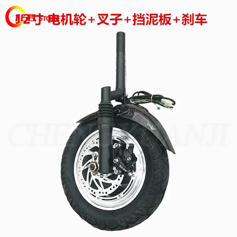 12 inch wheel hub motor 48V brushless toothless disc brake electric vehicle accessories three shock absorption front fork