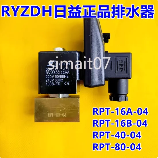 RPT-40/80-04 Electronic Drain Valve - 40/80kg Timed Discharge