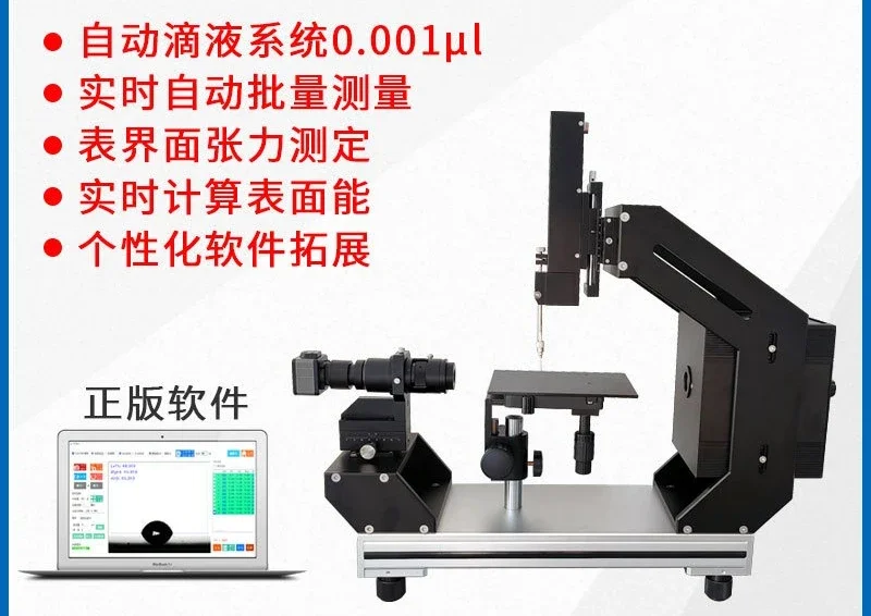 Video Optical Contact Angle Measuring Instrument Liquid Water Drop Tester