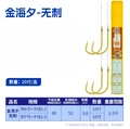 60cm HOOK 6 HOOK 7