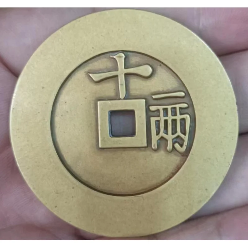 Tianqi Coin Money Back 550.00G Square Mouth Jiyu Money Feng Shui Good Luck Coins Antique Pure Copper Domestic Ornaments