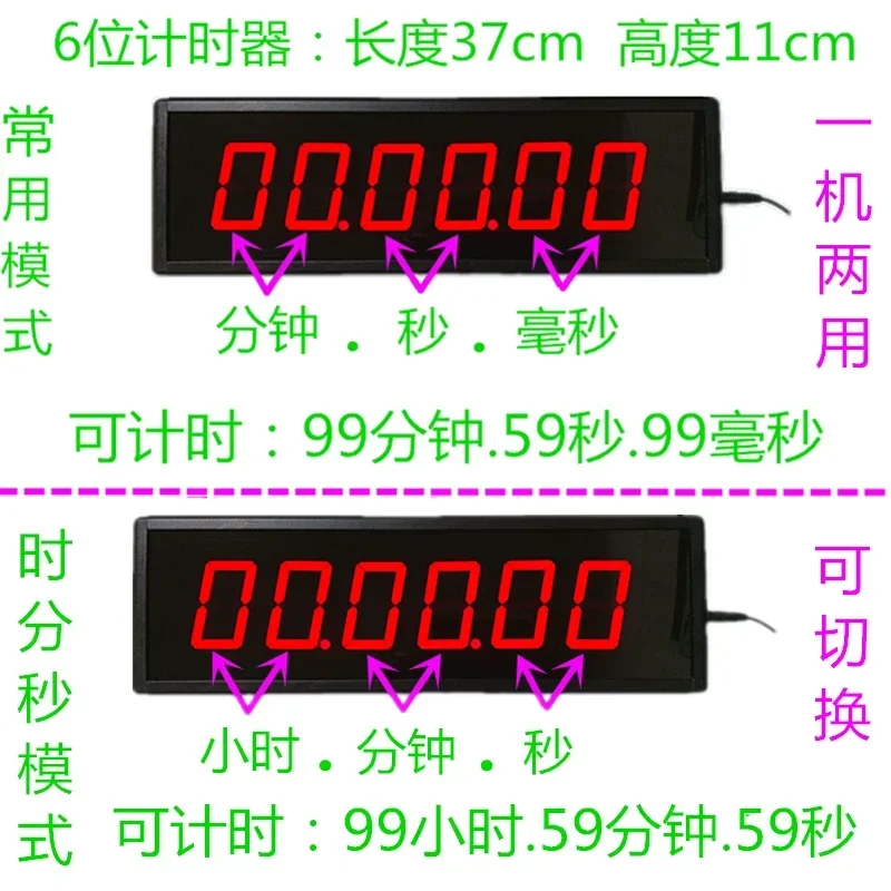 Competition timer Double-sided countdown stopwatch LED digital display Training speech timing special belt charging