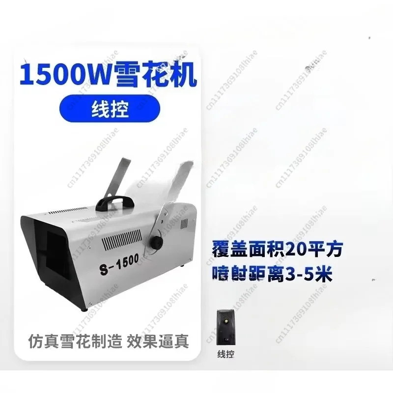 1500W Artificial Snowflake Compact Snowflake Generator Simulated Snowfall Sprayer
