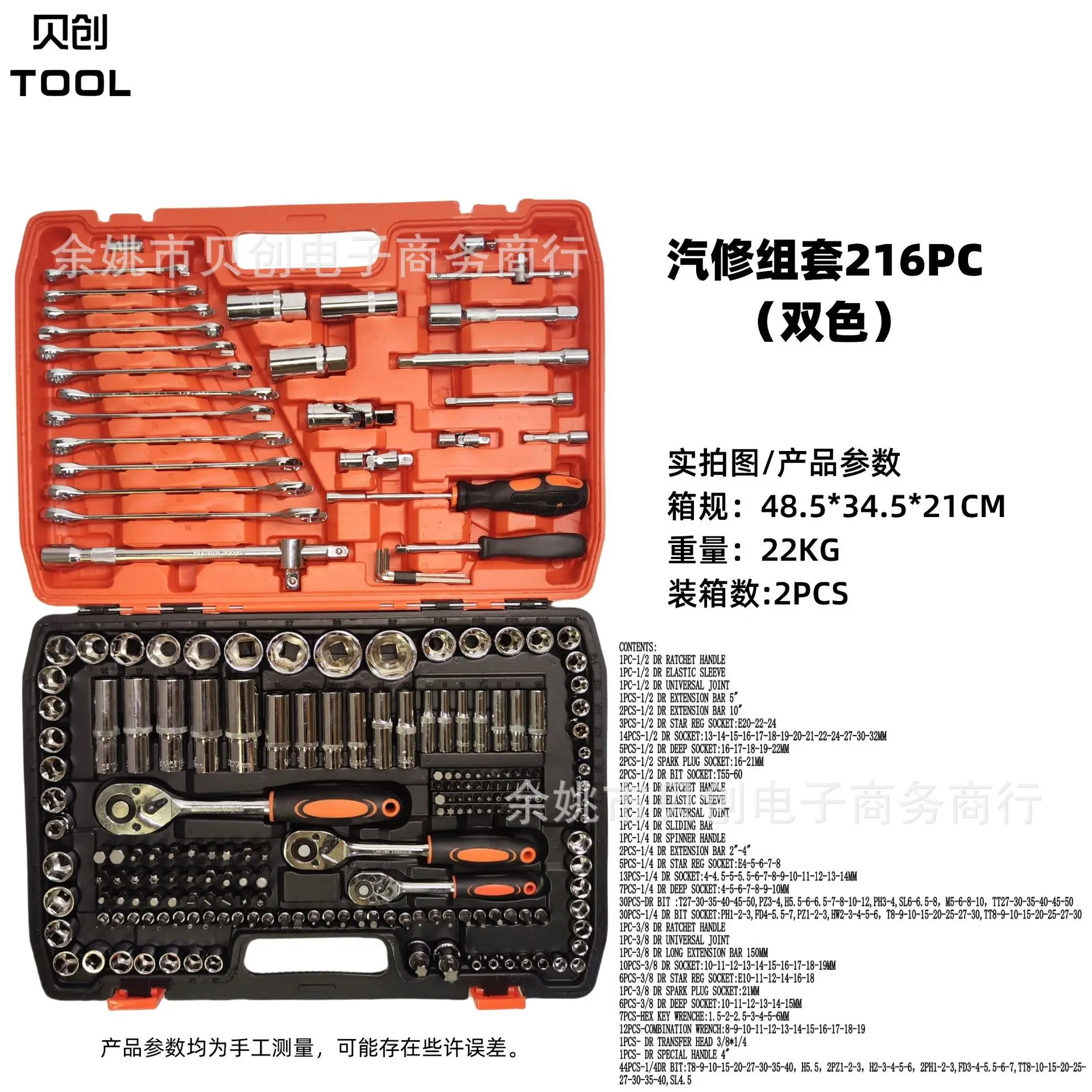 

Suitable for[216-Piece set] Auto repair combination tool set, on-board tools, repair shop repair tools 24-tooth ratchet