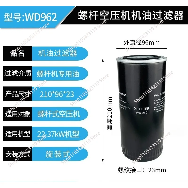 WD962 WD1374 Filters Element 1PC New For Screw Air Compressor Oil filter WD11102 WD13145