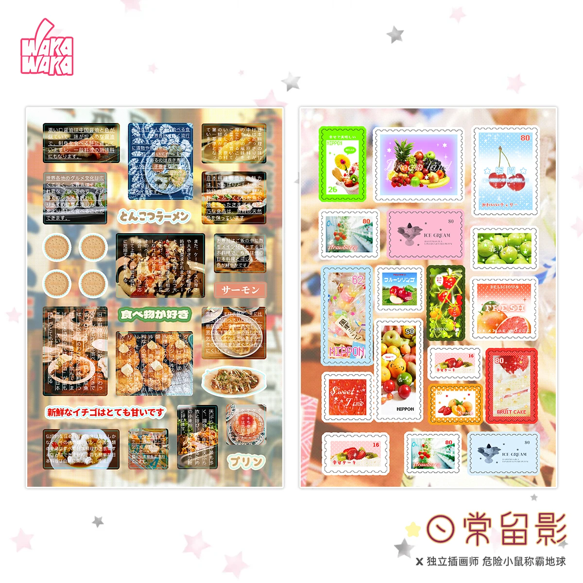 

WAKAWAKA Vintage Stickers Cute Retro Scrapbook Decor Fruit Stamp ID Photo Adhesive Decals Phone Case Journal Supplies