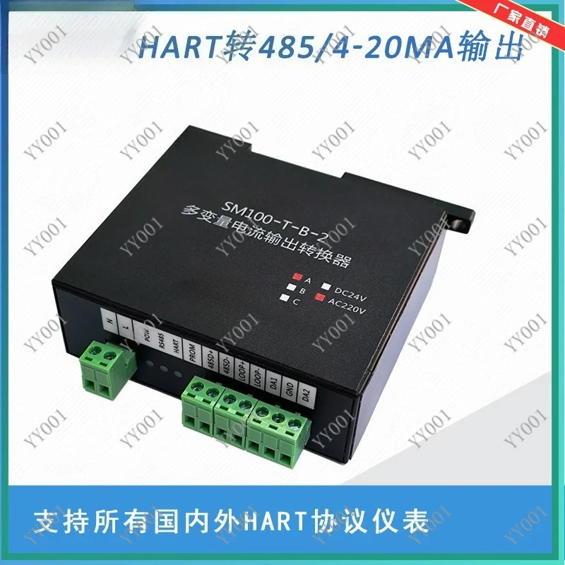 Industrial HART to 485 Adapter 4-20mA Analog Output MODBUS Gateway