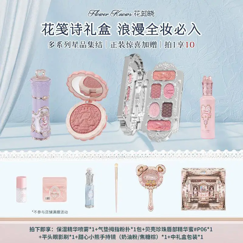 Подарочный набор Flower Knows Shell Pearl Sweetheart Bear Bonny Garden Cute Rabbit, 10 предметов, праздничный подарочный набор для подруг