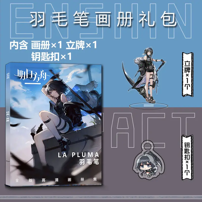 Arknights la pluma Art Collection Book Ilustracje Album graficzny Manhwa Komiks Postacie z kreskówek Karta Anime Stojak na plakietki