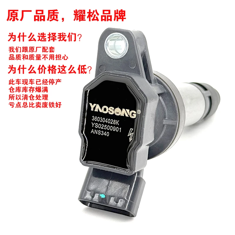 Ignition Coil OEM 360304028K 3603040-28K for Xiali N5 N7 Weizhi V2 V5 Junpai D60 CX65 Jiabao V70 V80 BESTUNE B70 1.3L 1.5L view 2