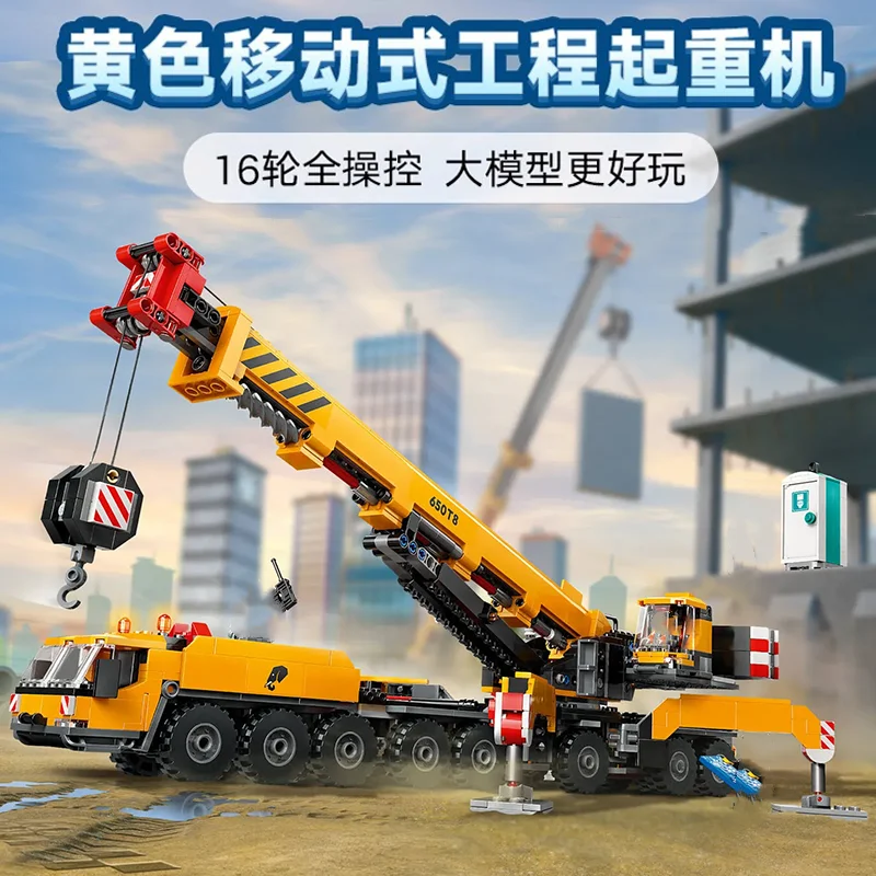 Compatible MOC Sets City Series Building Blocks Yellow Mobile Construction Crane Excavator Car Children's Toys Assembling Gift