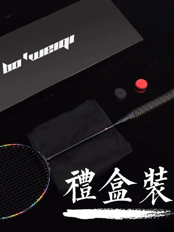 bobovich-8u-badminton-racket-full-carbon-monopiece-lightweight-offensive-birthday-gift-sport-fitness-fans-supplies