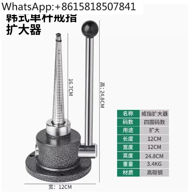 

Manual expander, single-pole handmade ring expander, ring shaping tool, portable and easy jewelry equipment