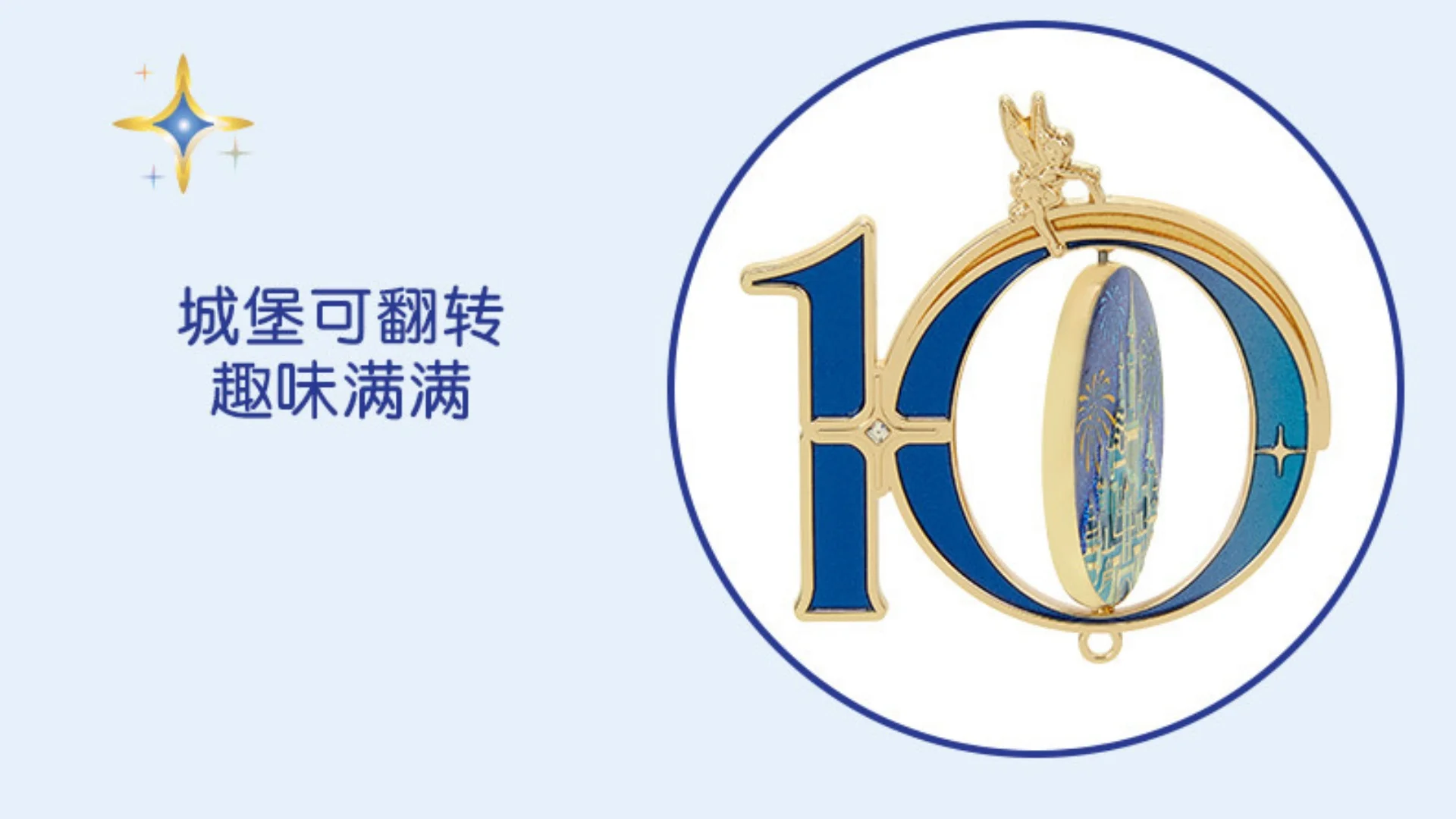 Shanghai Disneyland 10th Birthday Celebration Series DIY Castle Badge Decora Pendant Collecting Gifts view 4