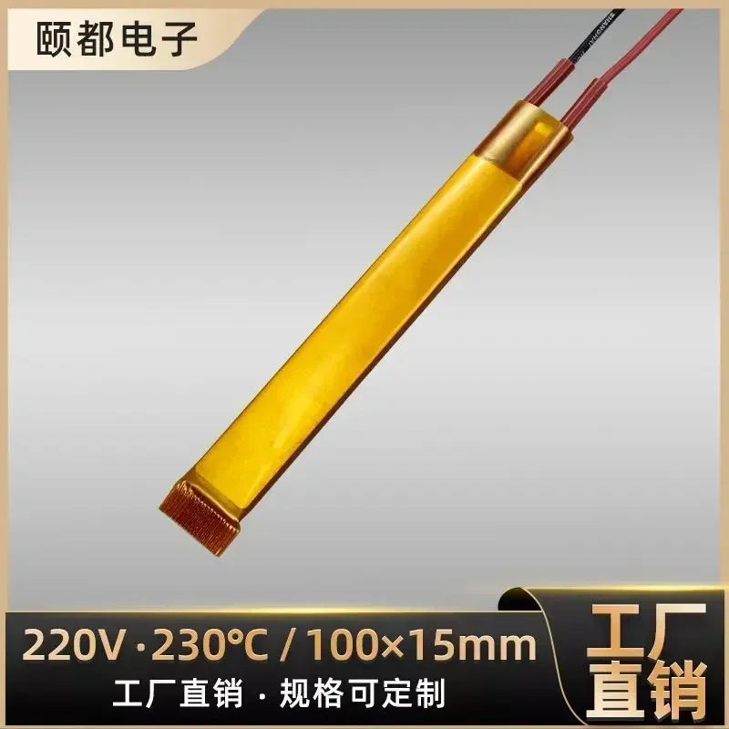 220V 230 degree PTC heating ceramic heating core ceramic heating body thermistor element overall insulation B