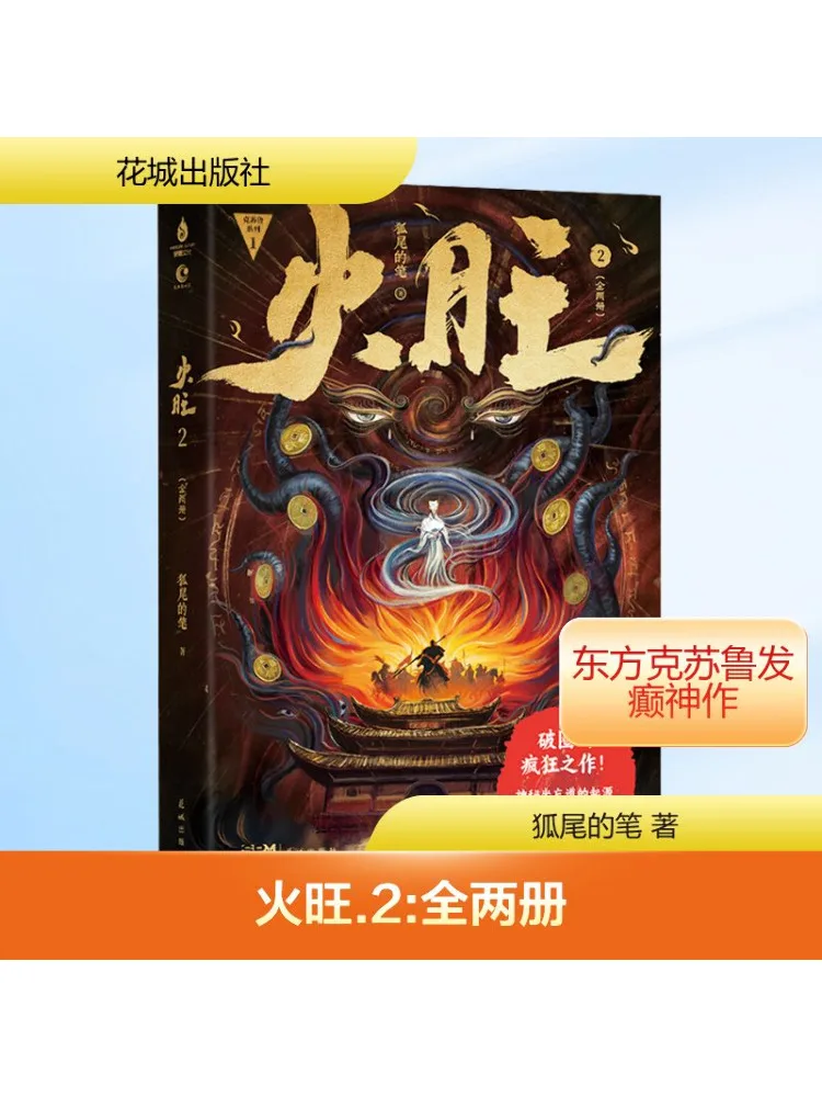 

Книга-Winshare Fire 2, все 2 тома