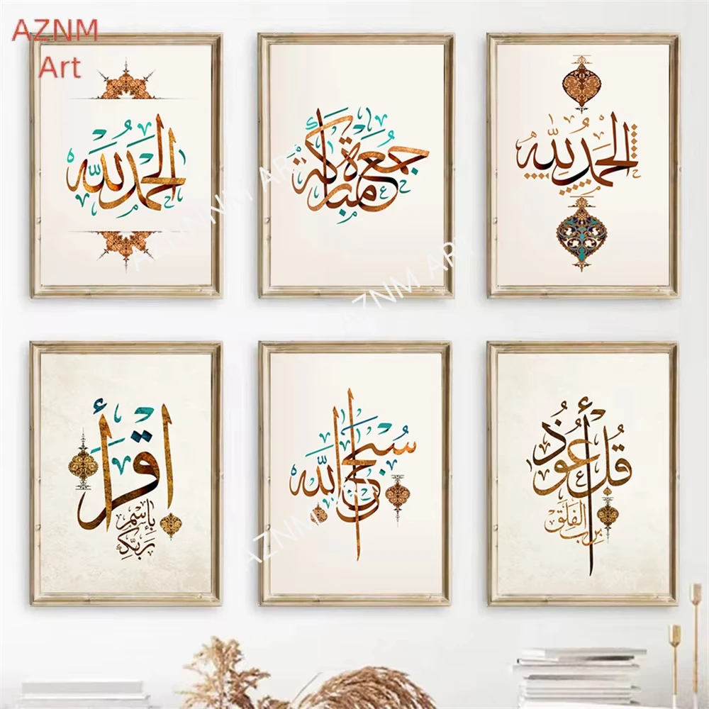 Islamic Arabic Call…