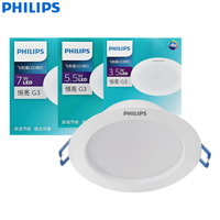 Philips LED G3 Recessed Light DL168B Downlight 3.5W 5.5W 7W 220V-240V 3000K 4000K 6500K White Spot Light Thin Ceiling Lamp IP20