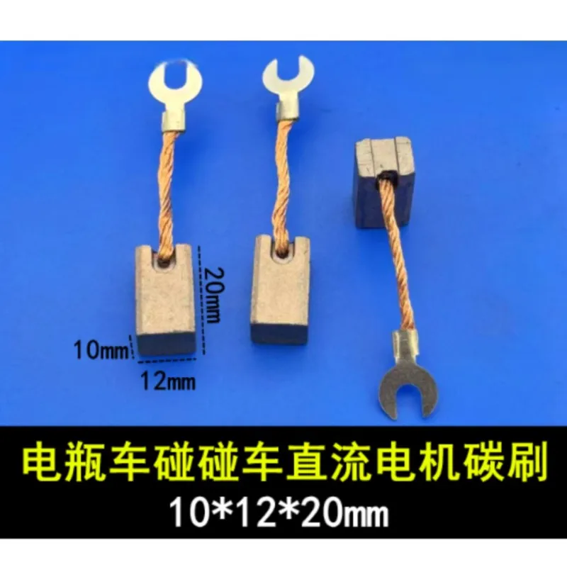 Suitable For Bumper Car Motor Carbon Brush 10 * 12 * 20mm Electric Tricycle Electric Scooter Forklift Carbon Brush