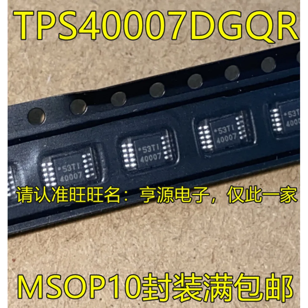 5PCS 40007 TPS40007 IPUQ INA220 LTCTV LTC1871 BIX TPS2491DGSR D4L AD5258 7563 DAC7563SDGSR MSOP-10