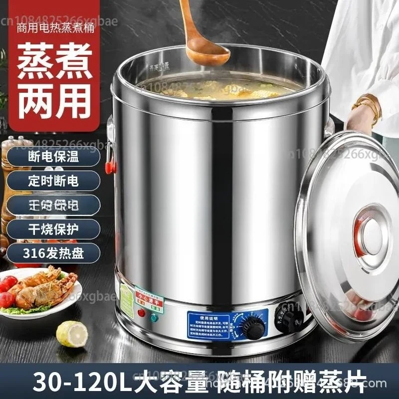 304 heating plate electric heating commercial electric soup bucket, thermal insulation timing soup bucket special for braised