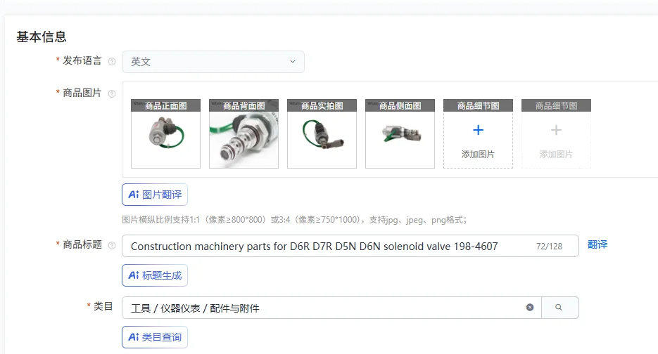 

Детали строительной техники для электромагнитного клапана D6R D7R D5N D6N 198-4607