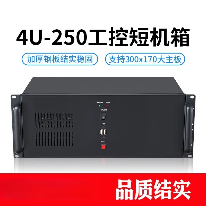 Промышленный корпус для компьютера 4U‑250, шасси для установки в стойку с поддержкой материнских плат ATX, усиленный устойчивый корпус.