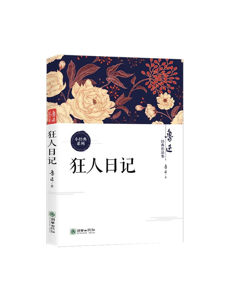 

Book-Winshare Diary Of a Madman