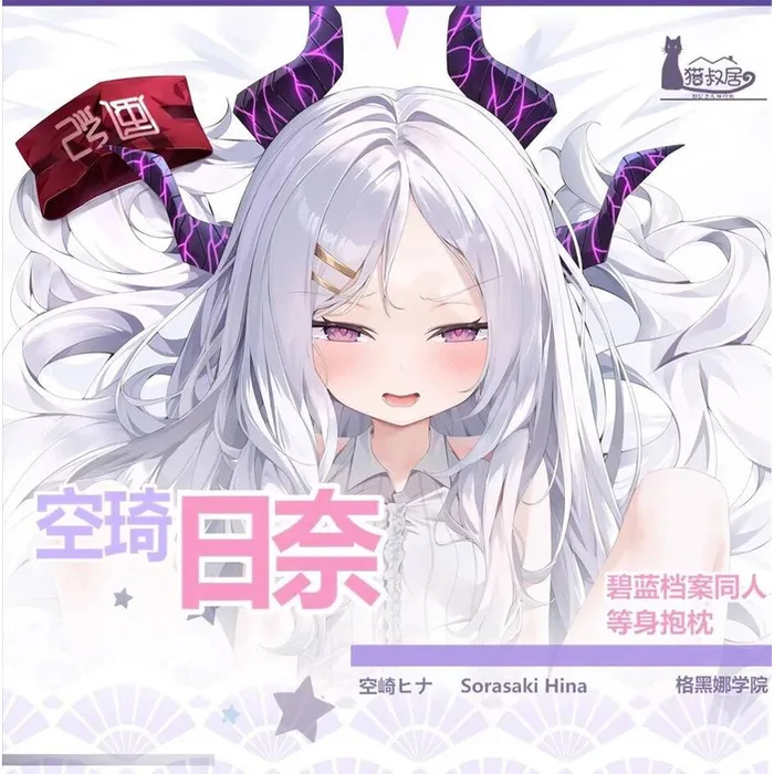 

Синий архив Sorasaki Hina Dakimakura, чехол для тела, подушка отаку, подушка, подкладка для кровати, рождественская игра