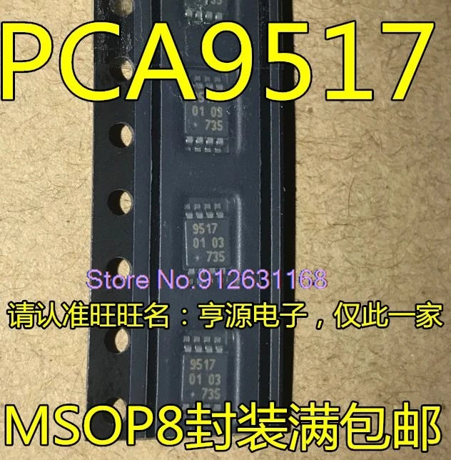 （20PCS/LOT）PCA9517  PCA9517DP  PCA9517ADP 9517 / IC