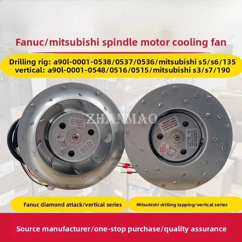 Fanuc System A90L-001-0538/37/36/0548/0515 Spindle Motor Cooling Fan