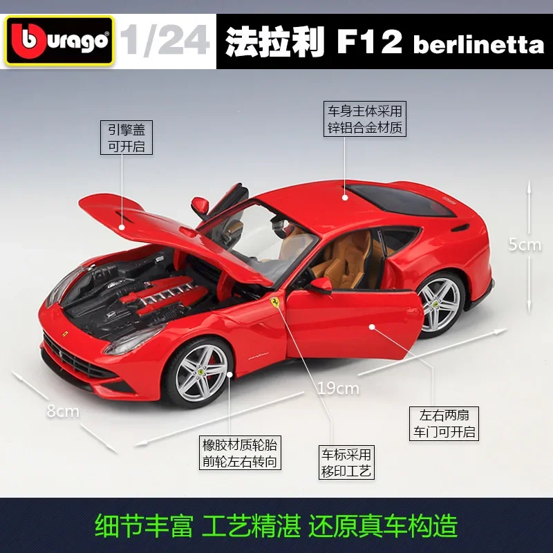 Bburago 1:24 FERRARI F12 Berlinetta simulation alloy car model Collect gifts toy