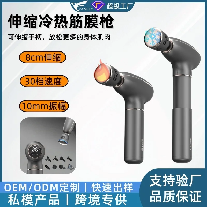 

Трансграничный индивидуальный выдвижной ручной бытовой пистолет для фасции, портативный охлаждающий массажер с подогревом, массажер для фасции головы