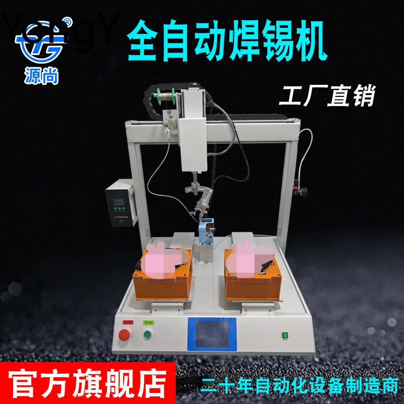 Automatic soldering machine, soldering robot, spot welding drag welding plus tin, multi-head high efficiency