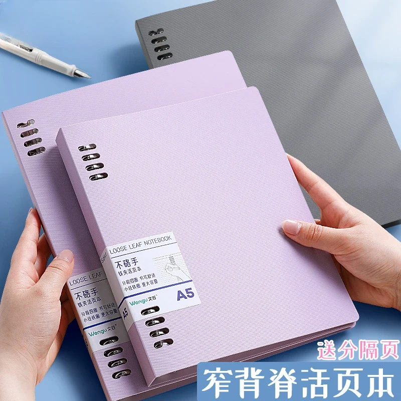 Binder Note Loose-leaf Notebook One Meter New Pure Series A5 / B5 Removable Plastic Ring Buckle Frosted Note Book Back To School